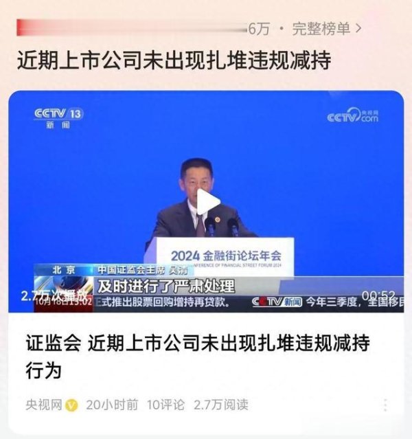 炒股怎么配资 证监会这回下了狠手, 直接给一批股票贴上了“不宜持有”的标签!